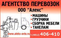 Общество с ограниченной ответственностью "АЛЕКС" - Город Смоленск logo.jpg