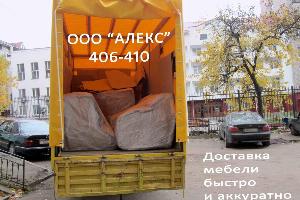 Доставка мебели, подъём по лестнице грузчиками в Смоленске Город Смоленск
